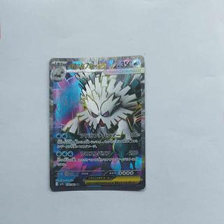 @ @ メガユキノオーex SR 076/063