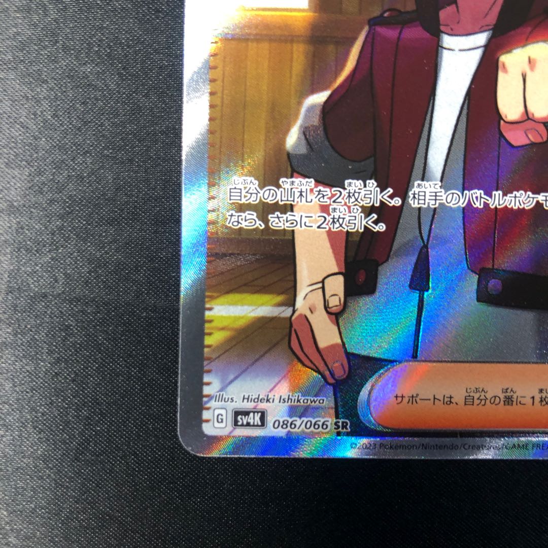 センリ SR 086/066 1枚