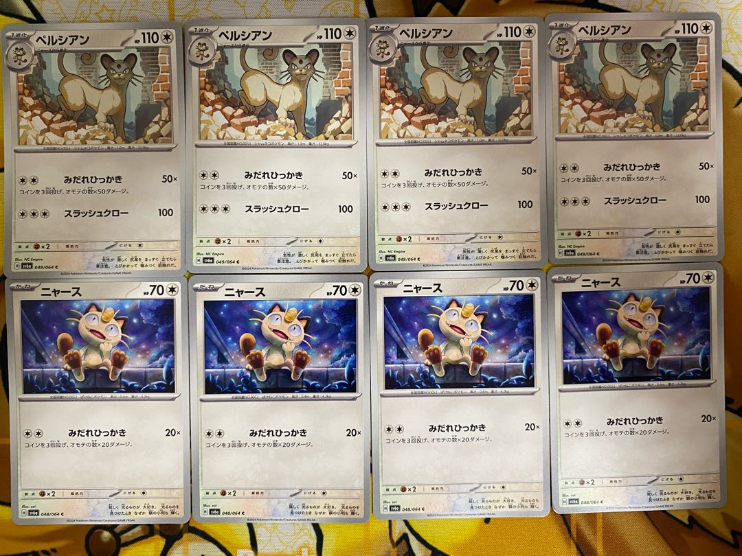 ポケモンカード　ニャース　ペルシアン