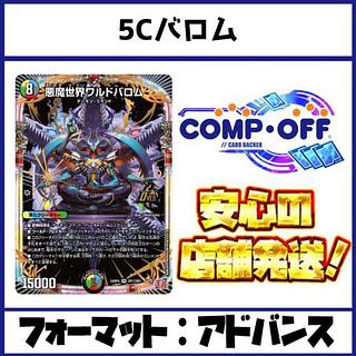 即日発送5cバロム 黒緑バロムセット微高レート 即日発送5cバロム 黒緑バロムセット微高レート - メルカリ