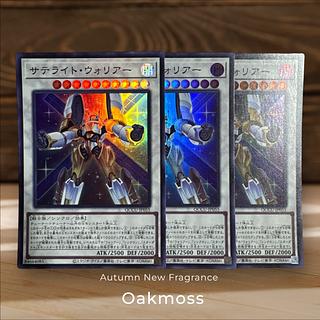 Satellite Warrior Super Rare QCCU-JP055