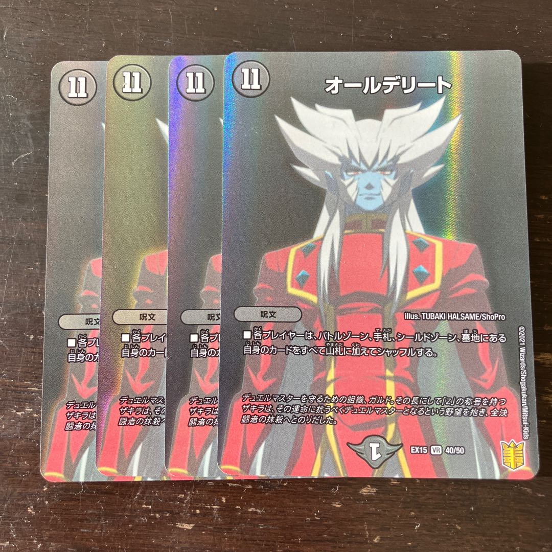 All Delight VR 40/50