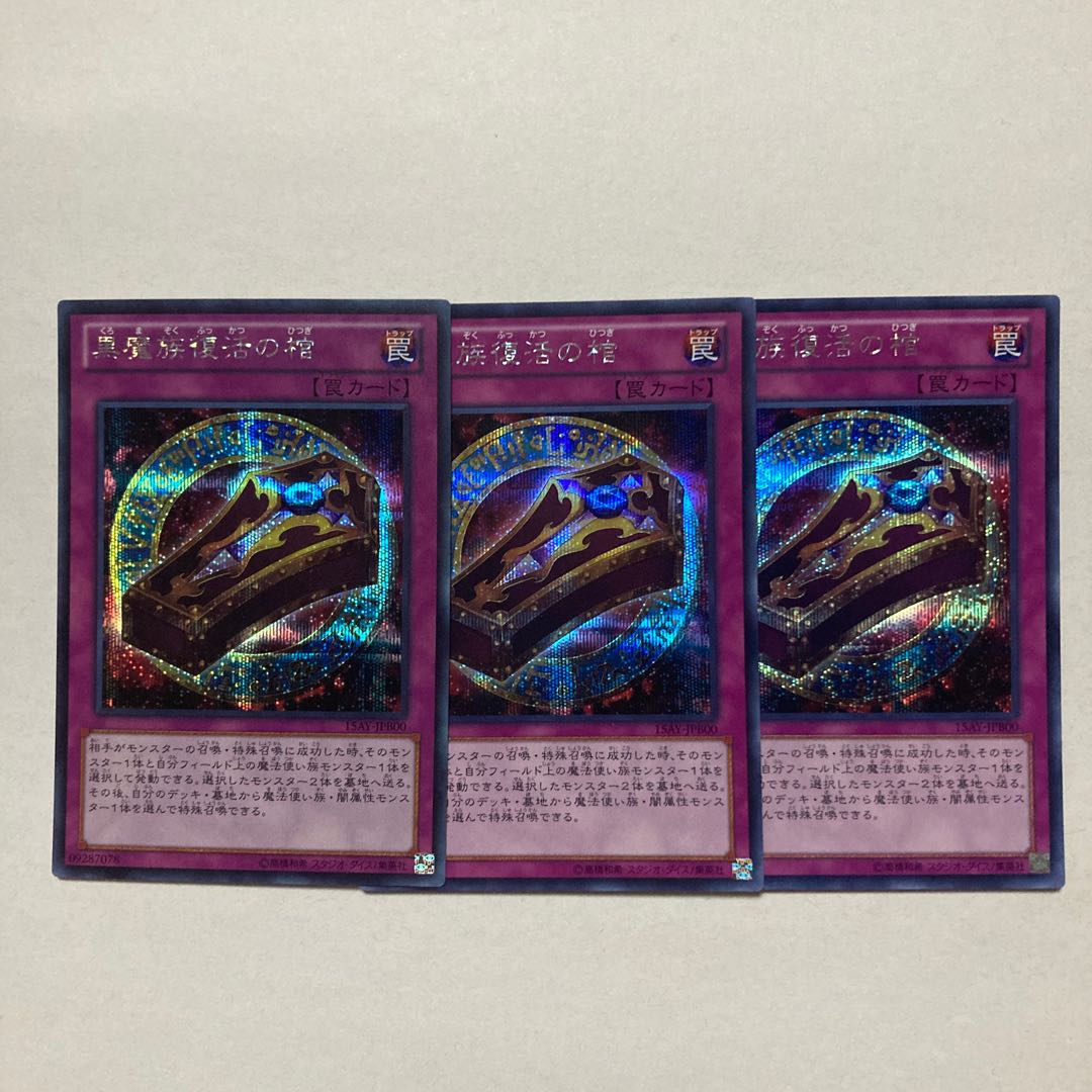 Dark Renewal Secret Rare JPB00