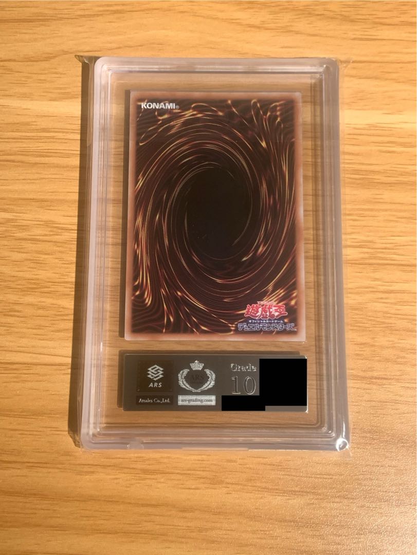 ARS10 遊戯王 浮世絵風 青眼の白龍 ブルーアイズホワイトドラゴン 1枚