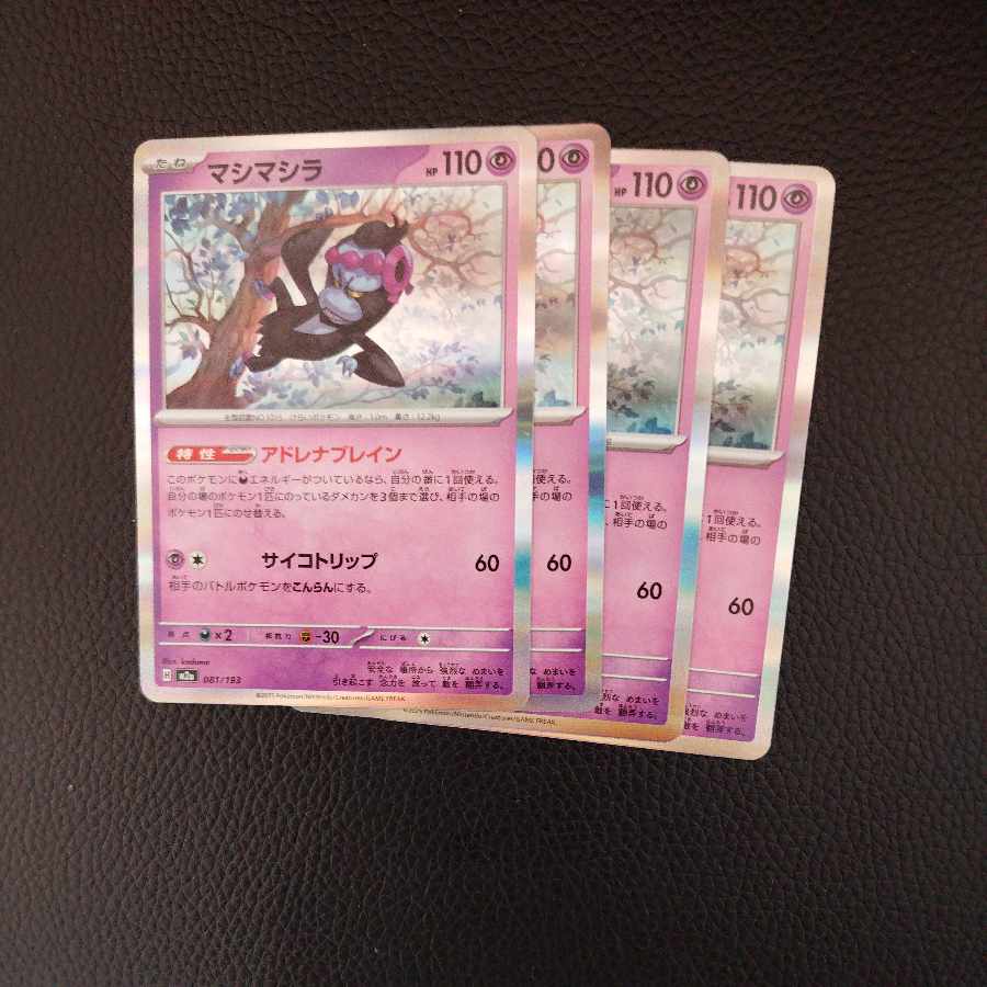 Pallas's rosefinch (Carpodacus roseus)