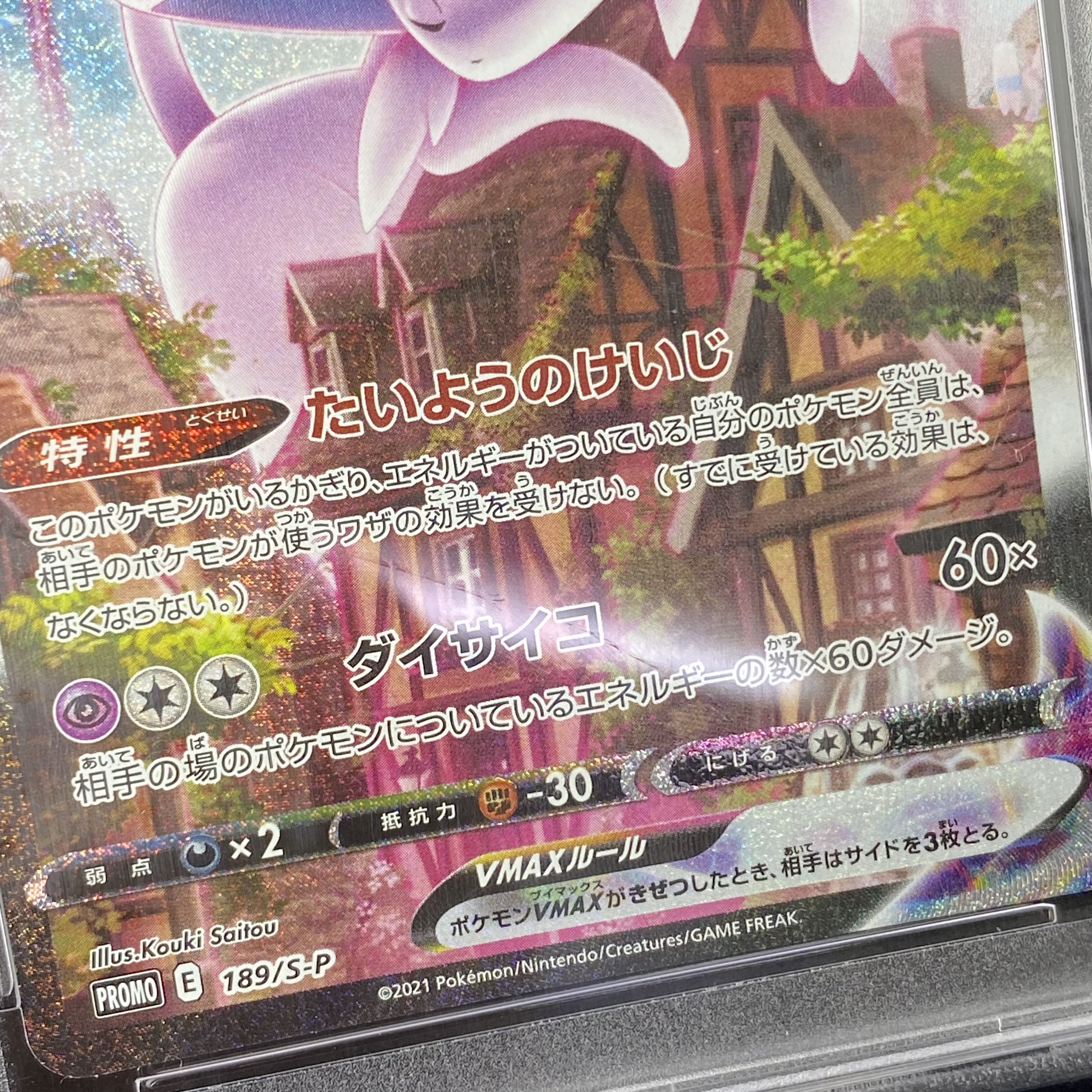 【PSA10】エーフィVMAX PROMO 189/S-P