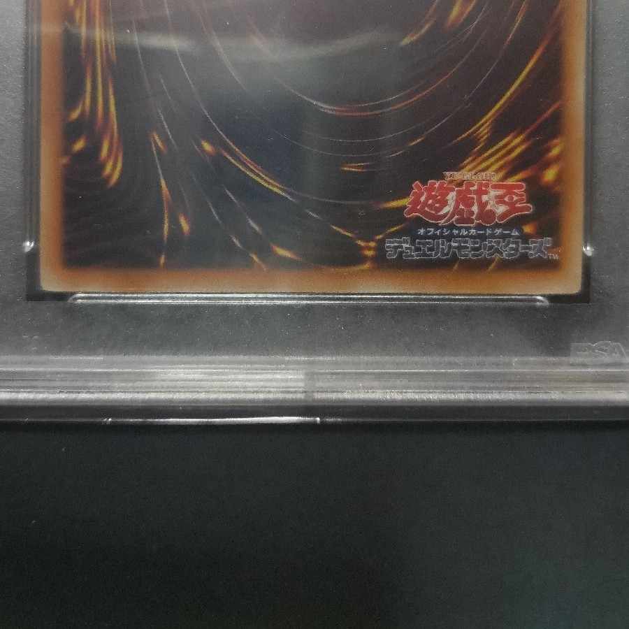 幻のカオスソルジャーPSA10 カオス・ソルジャー ウルトラ バニラ 1枚