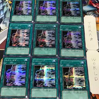 Mist Body PP9 1 Secret Magic Set of 9 Tera 9枚