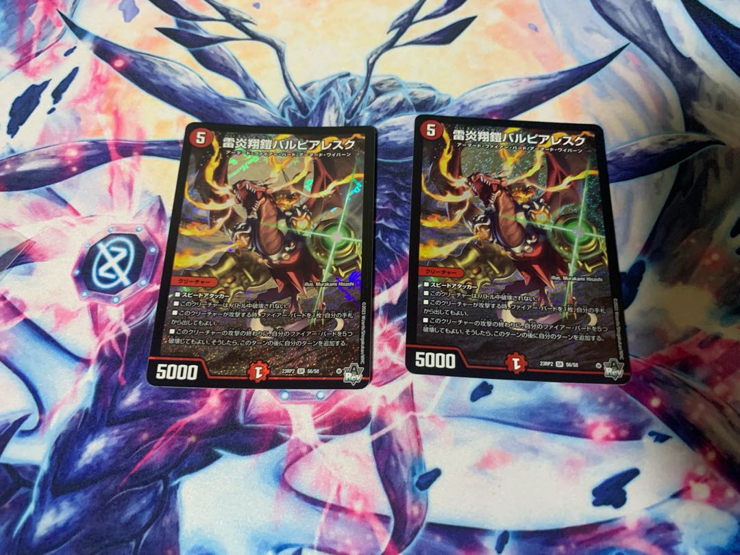 雷炎翔鎧バルピアレスク SR S6/S8