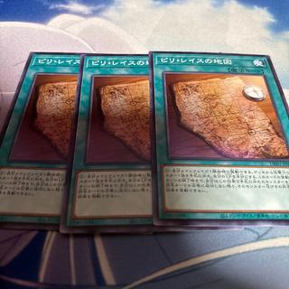 ピリ・レイスの地図 ノーマル DBJH-JP030