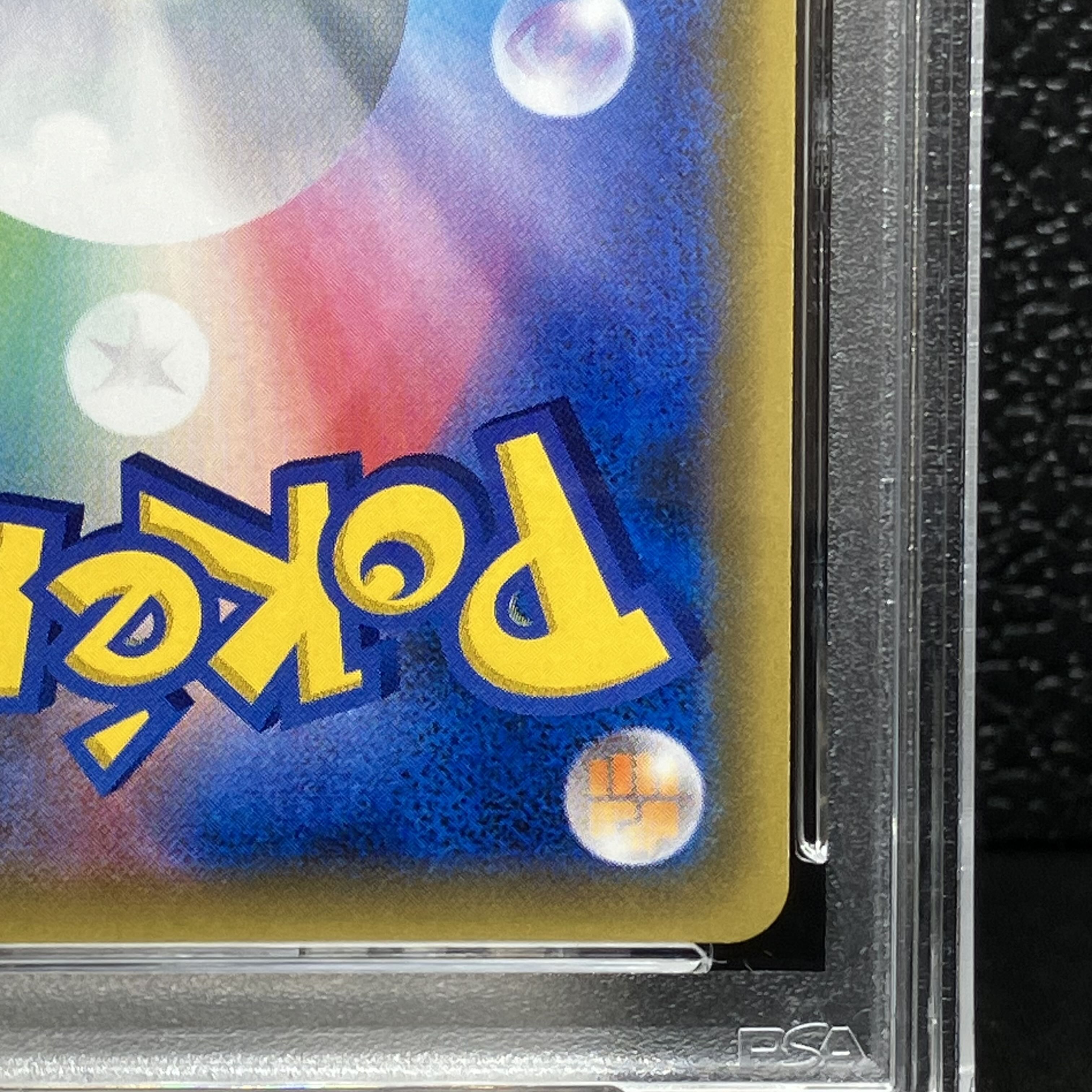 [PSA10] Pikachu (Pokémon Card Festa 2017) PROMO 061/SM-P