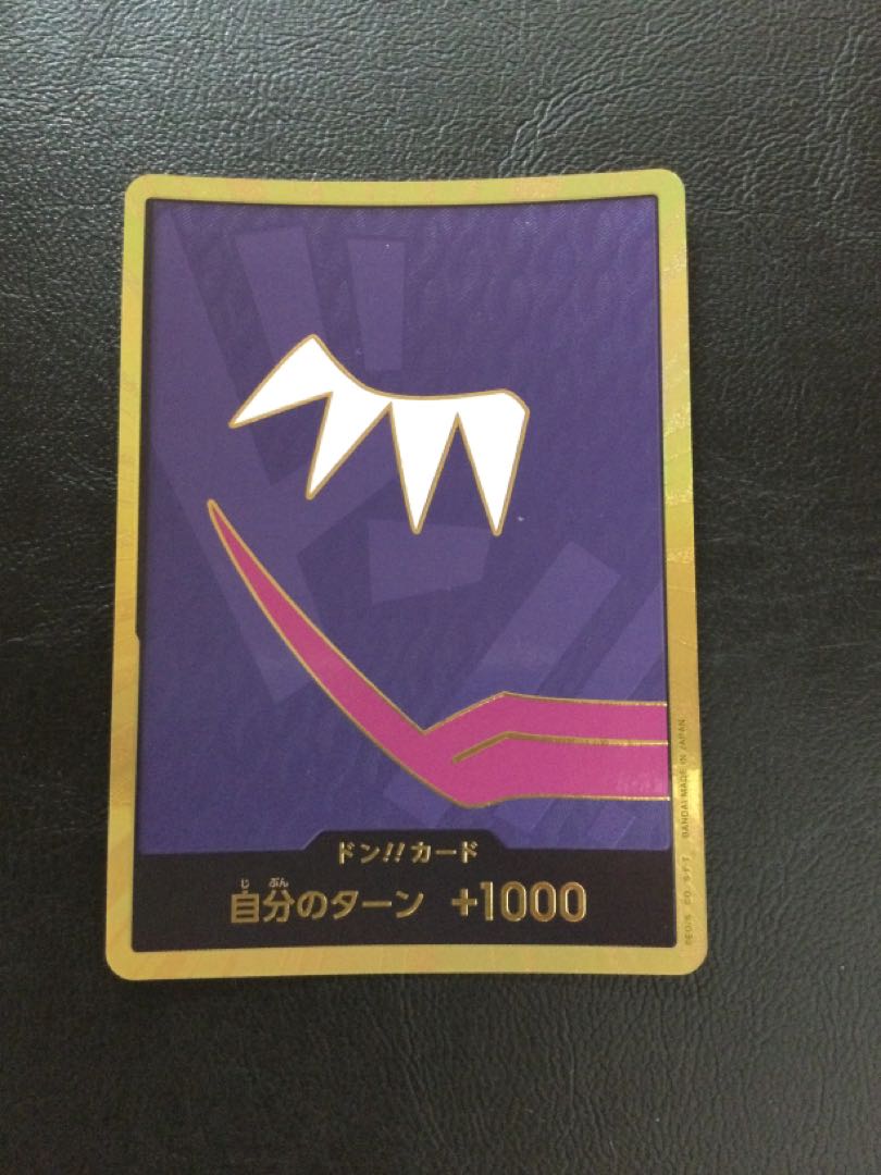 ② ドン!!カード(ドンキホーテ・ロシナンテ)(パラレル)(スーパーパラレル)