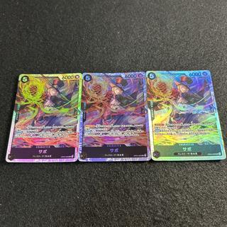 a3096【ワンピースカード】サボ　SR３枚セット 3枚