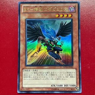 Ahl 2 BF-精鋭のゼピュロス ウルトラレア JP012