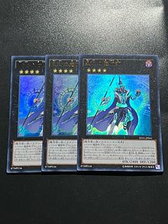 Yu-Gi-Oh Studio 3 copies Timestar Magician Ultra Rare JP041