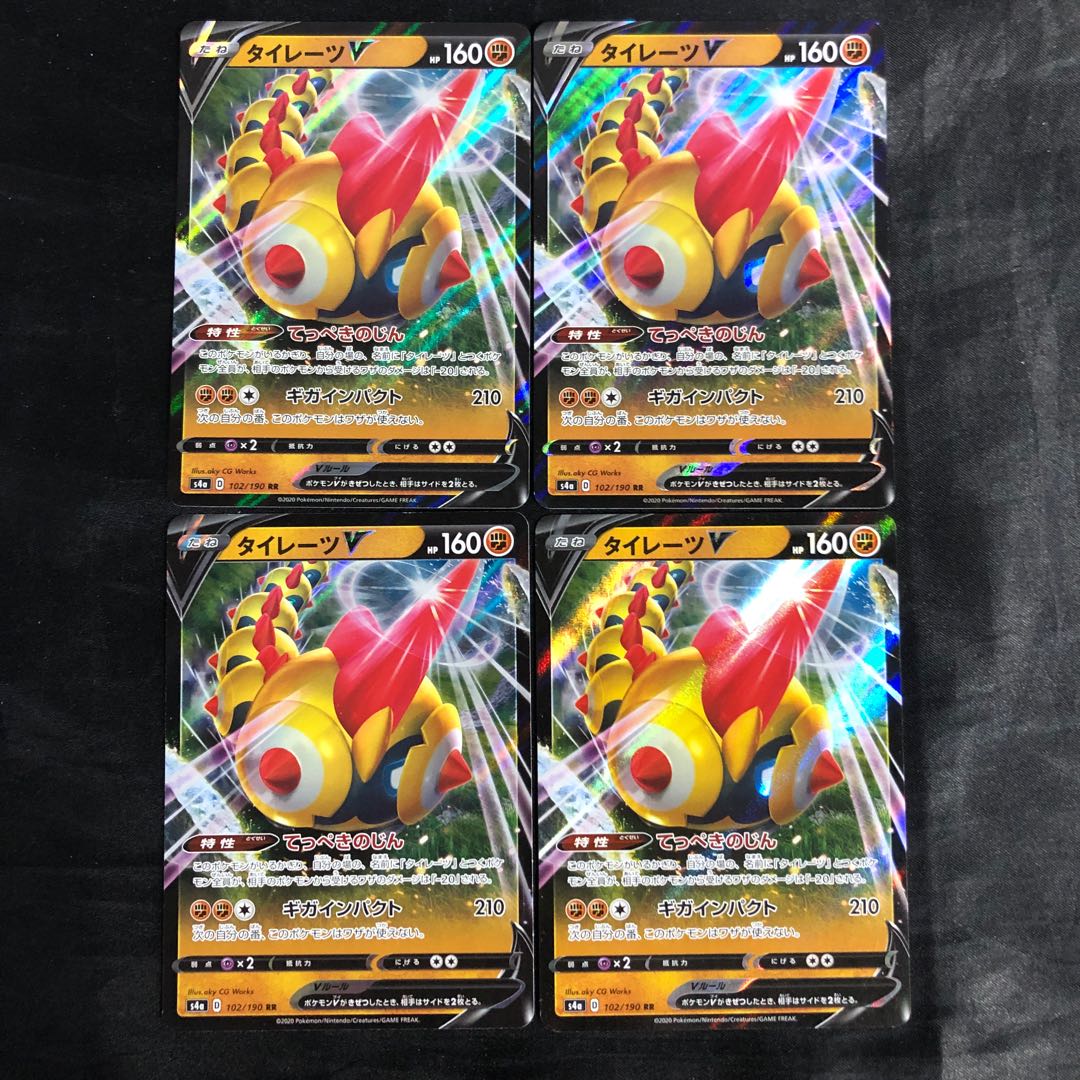 タイレーツV RR 102/190(4枚セット)