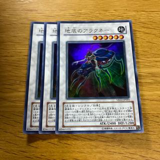 地底のアラクネー ウルトラレア JP001 1枚