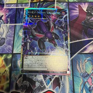 Blue-Eyes White Dragon 1枚