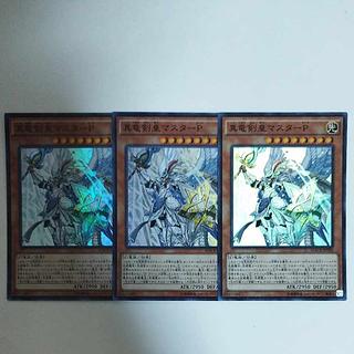 真竜剣皇マスターP アジアシク PSA10　もう1枚オマケ 真竜剣皇マスターP アジアシク PSA10 もう1枚オマケ