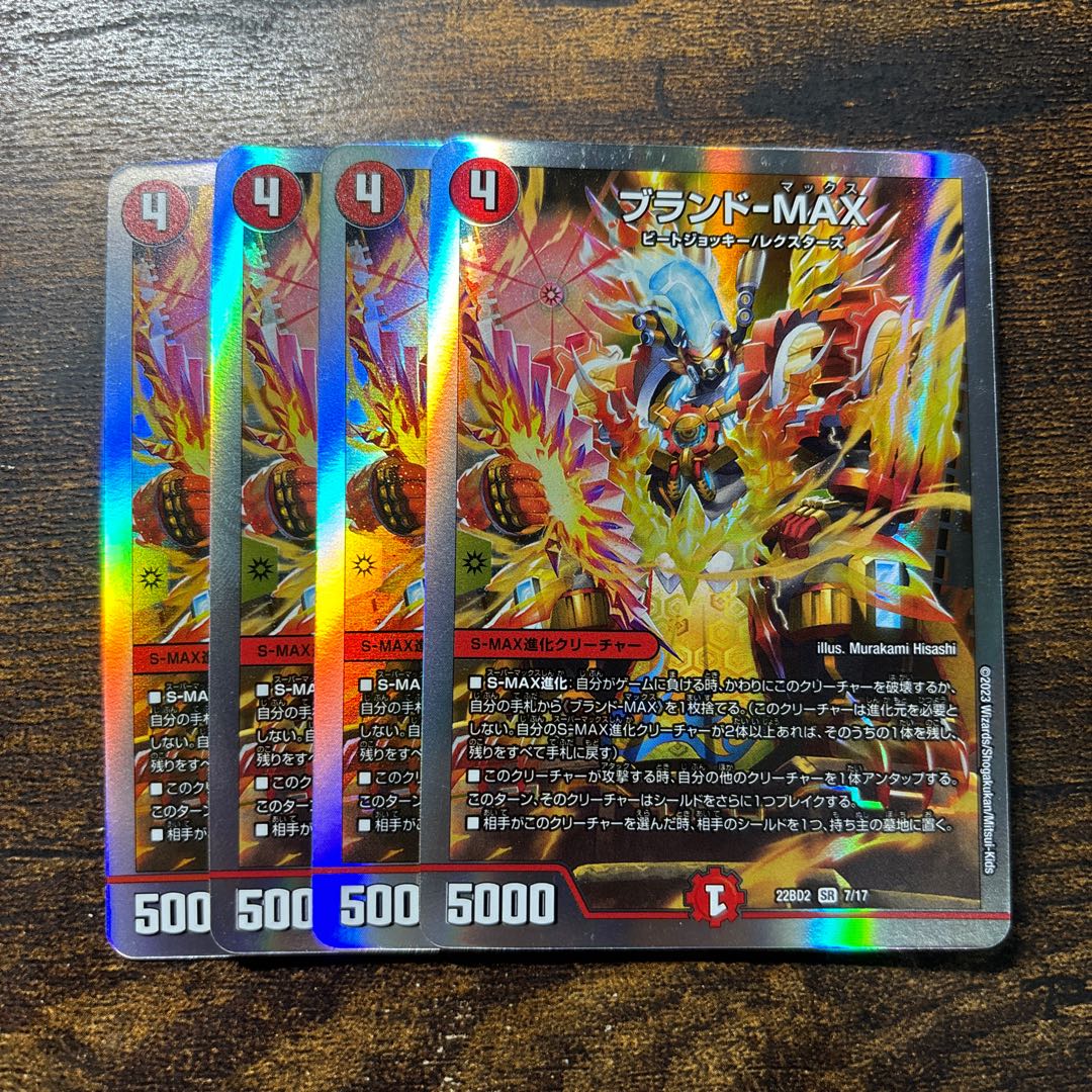 22BD2 Brand-MAX SR S6/S8