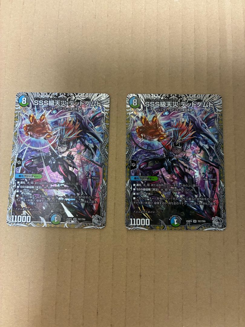 SSS級天災 デッドダムド(銀トレジャー) SR TR7/TR9 2枚