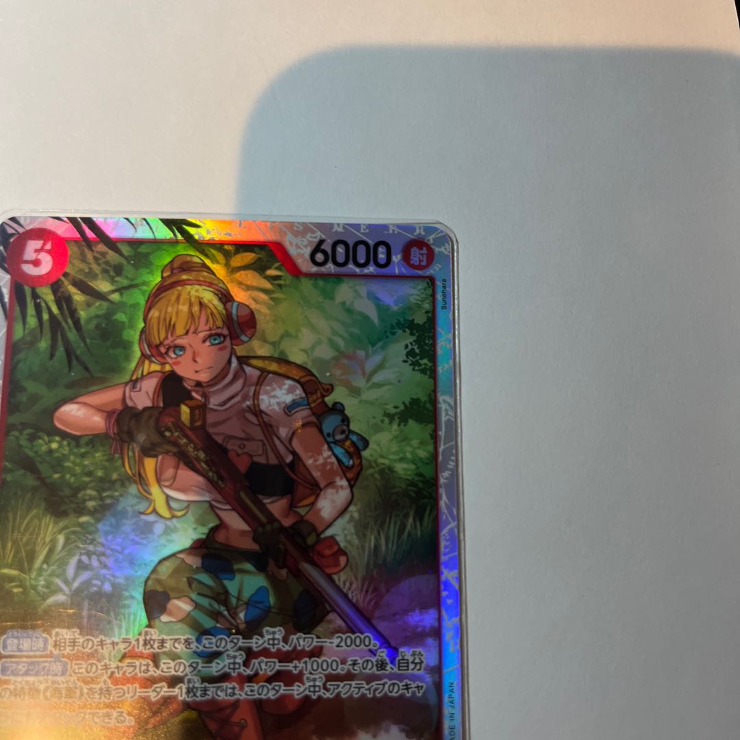 Set of 4 Hibari SR OP11-010