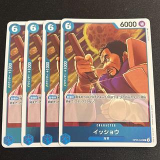Issho R 4 Blue One Piece Card Mahoko