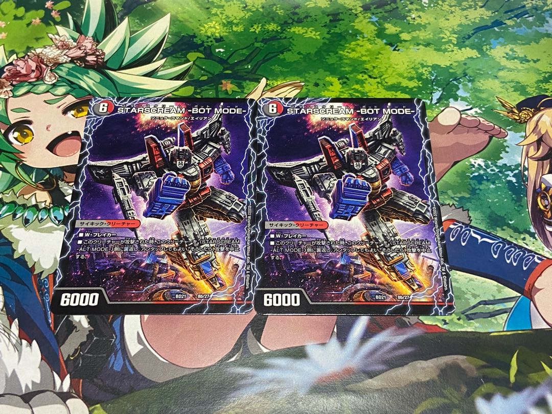 D-310 STARSCREAM -ALT MODE-｜STARSCREAM -BOT MODE- 8a/27｜8b/27 2枚