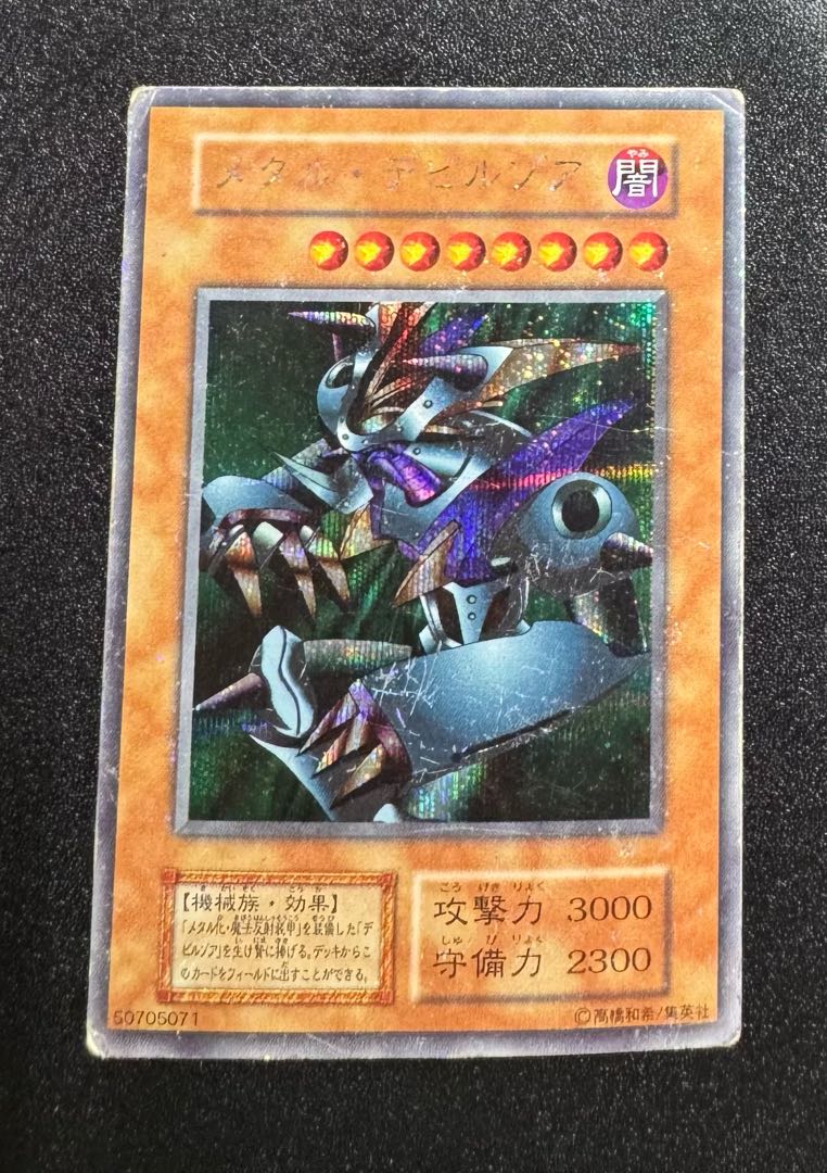 メタルデビルゾア/機械族/ 遊戯王/初期シークレット  1枚