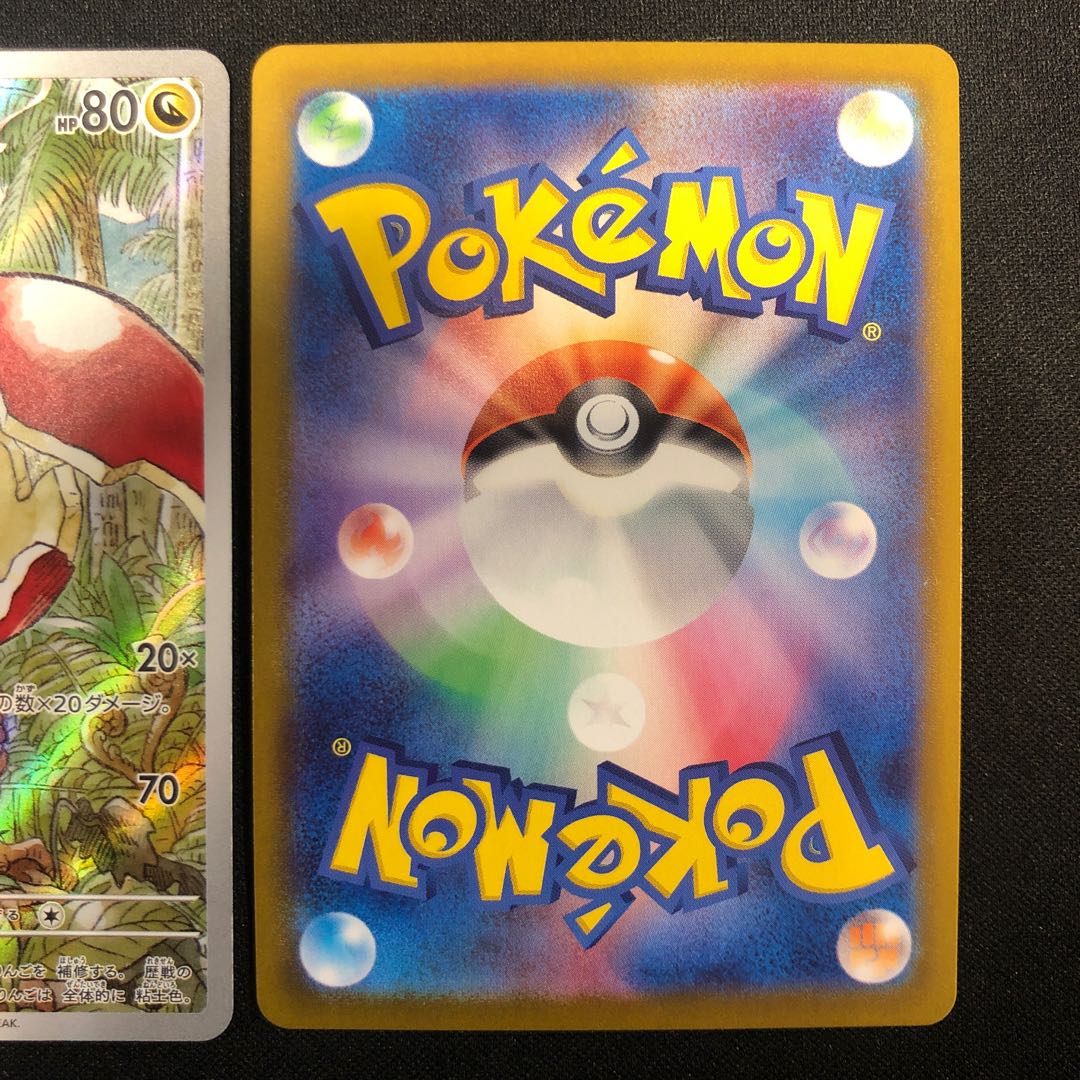 Flapple 074/06 Appletun 075/064 AR Set