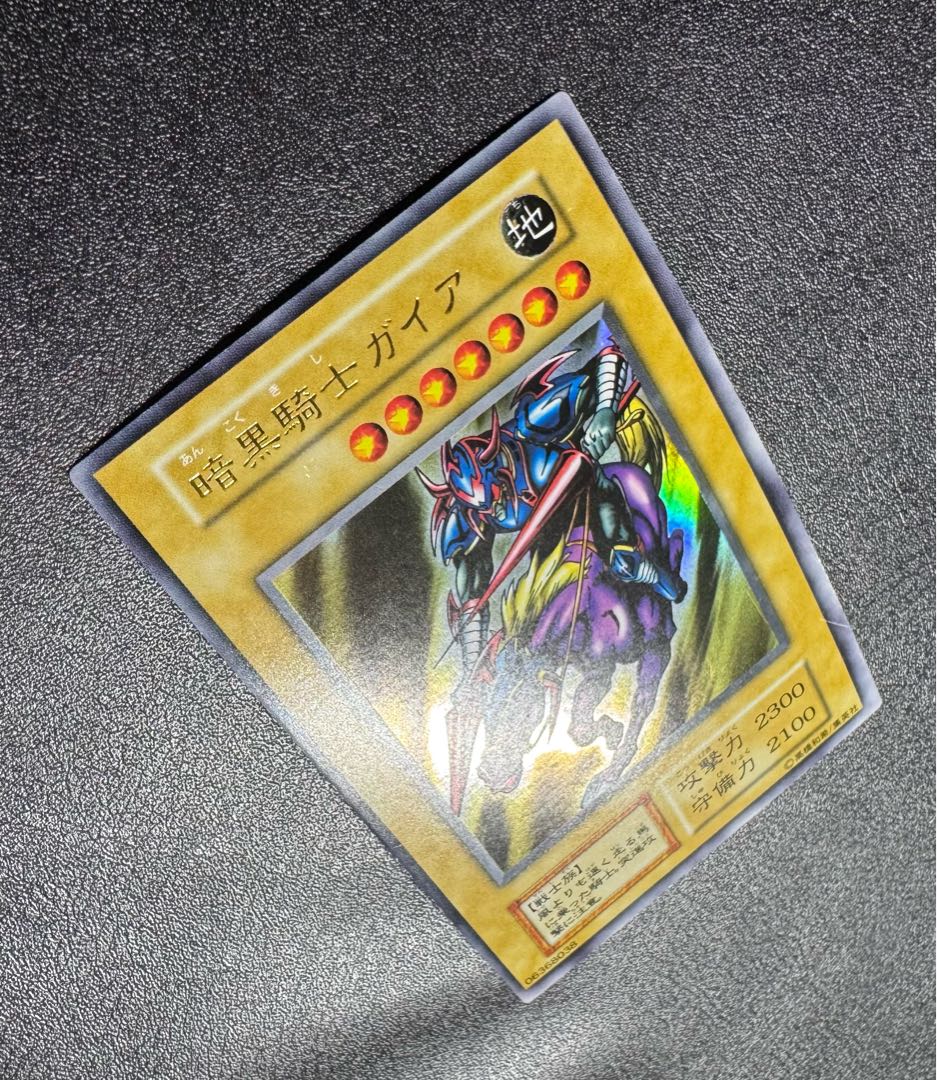 暗黒騎士ガイア/戦士族/ 遊戯王カード/初期ウルトラ 1枚