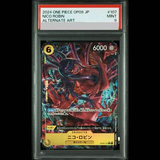 【PSA9】ニコ・ロビン R OP09-107 1枚