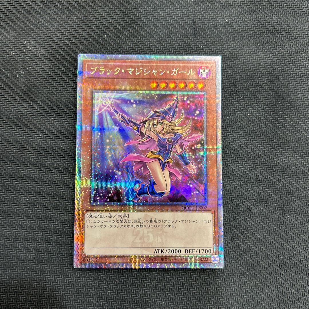 Dark Magician Girl (different illustration version) QCSE, 25th Siku QCCU-JP002