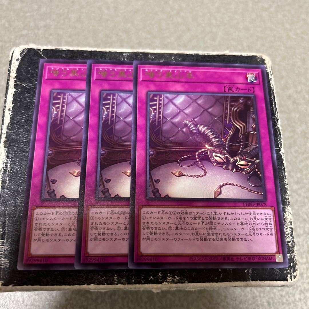 set of three Laughing Black MountainSheep Rare PHNI-JP078