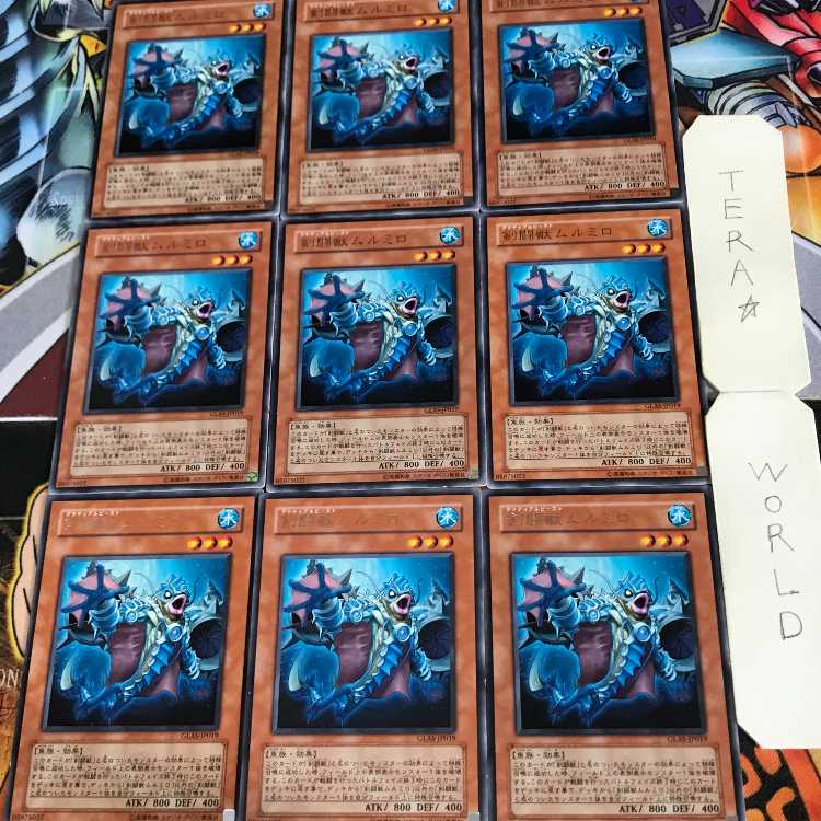 剣闘獣ムルミロ 1 レア 9枚セット てら