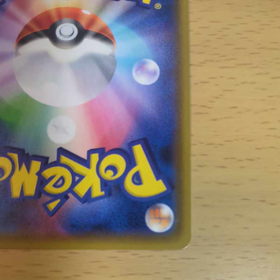 ヨシダ警部補 SR 025/024 1枚