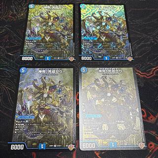 【4枚】 ～神帝、完成せり～ SR S2/S11 4枚