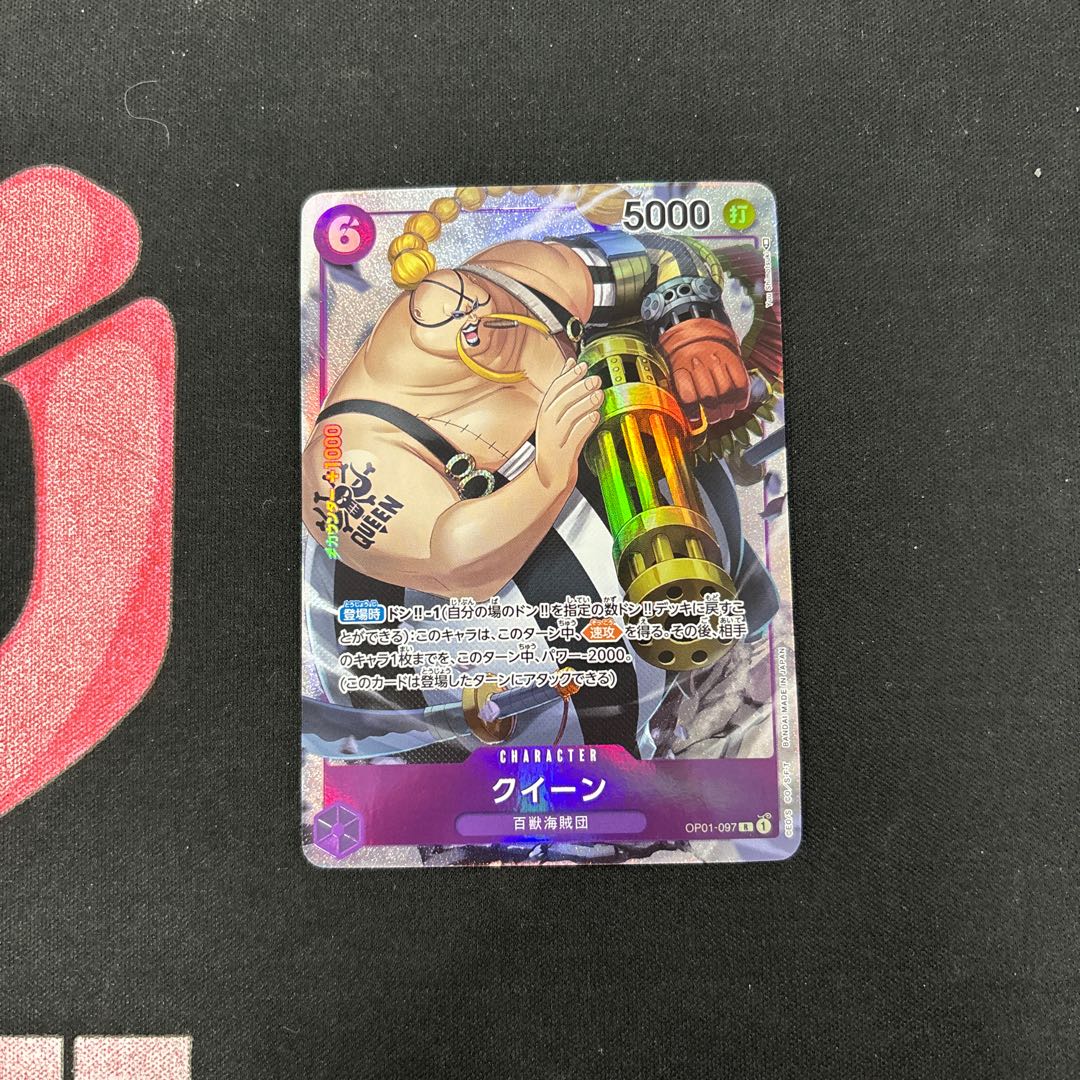 クイーン(パラレル) P-R OP01-097