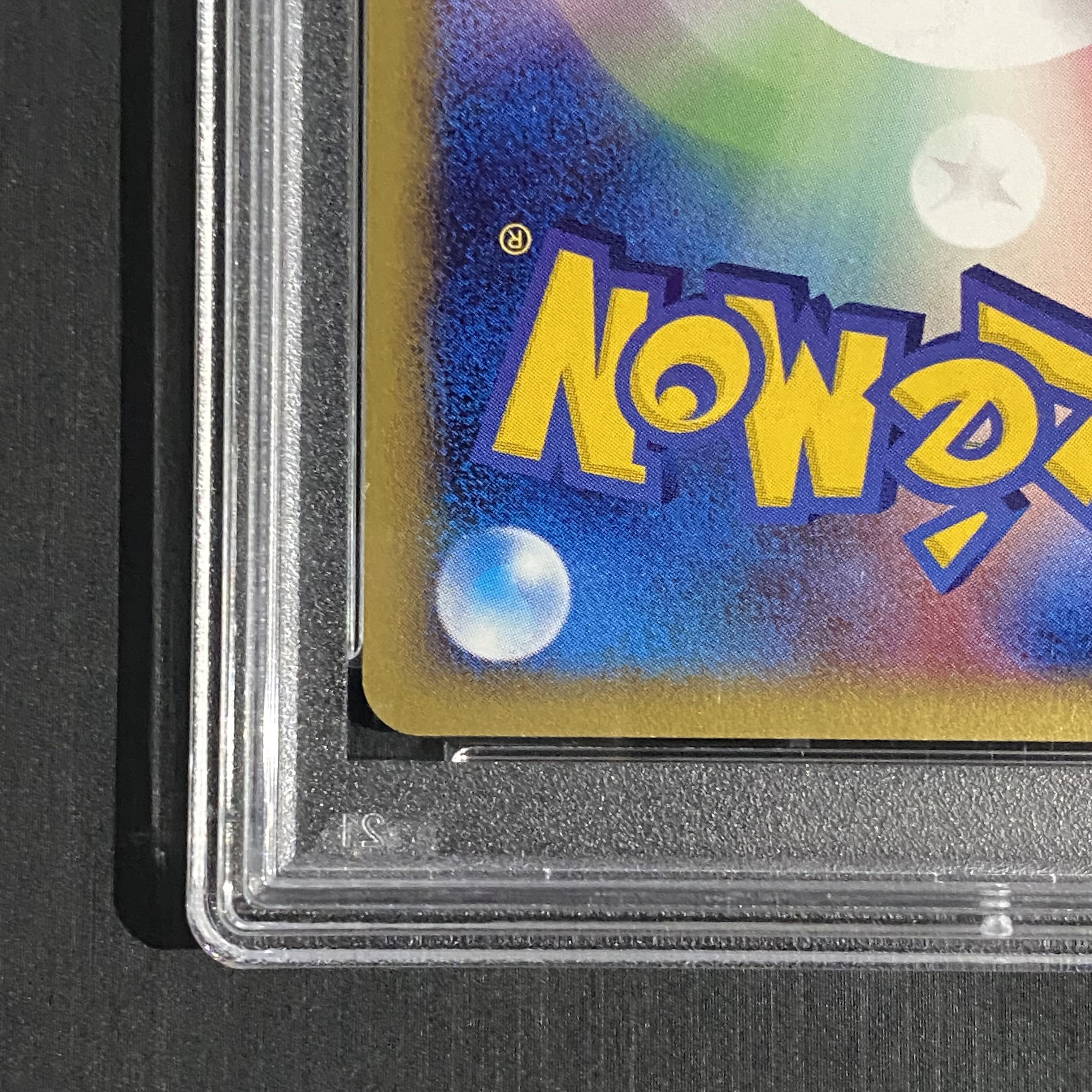 【PSA10】ピカチュウ マクドナルド版「地図にない町」 カードe PROMO 021/P