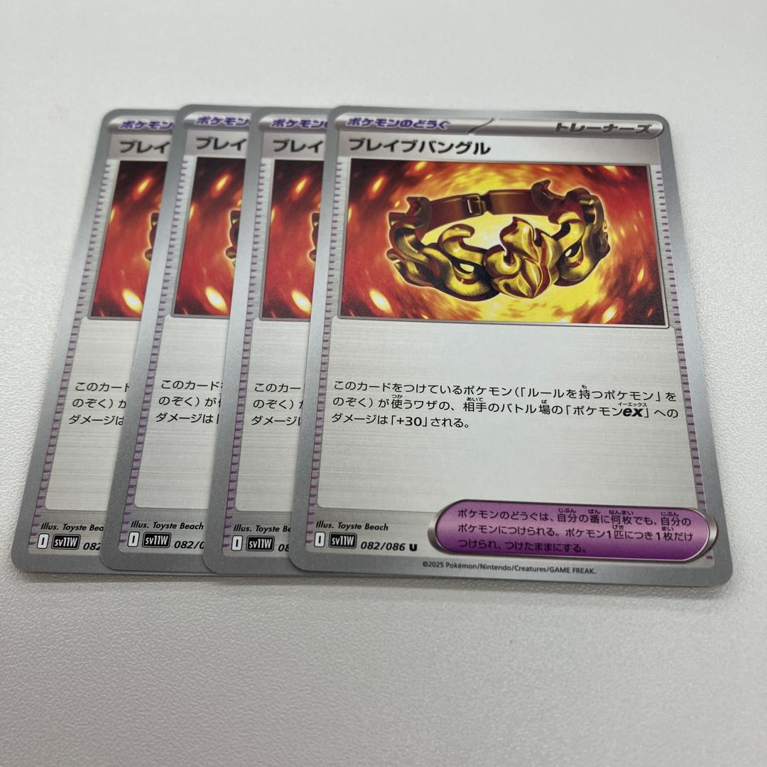 Bulette Bu Bangle U 082/086