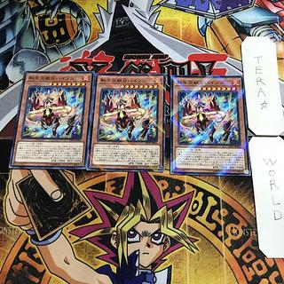 転生炎獣Bバイソン 8 ノーマルパラレル 3枚セット てら