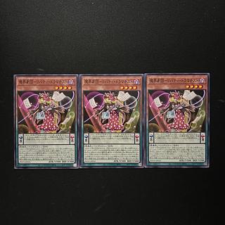 2937 魔界劇団-リバティ・ドラマチスト ノーマル JP016