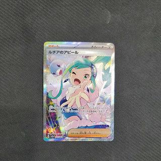 ルチアのアピール SAR」の激安通販 | magi ルチアのアピール SAR」の激安通販 | magi