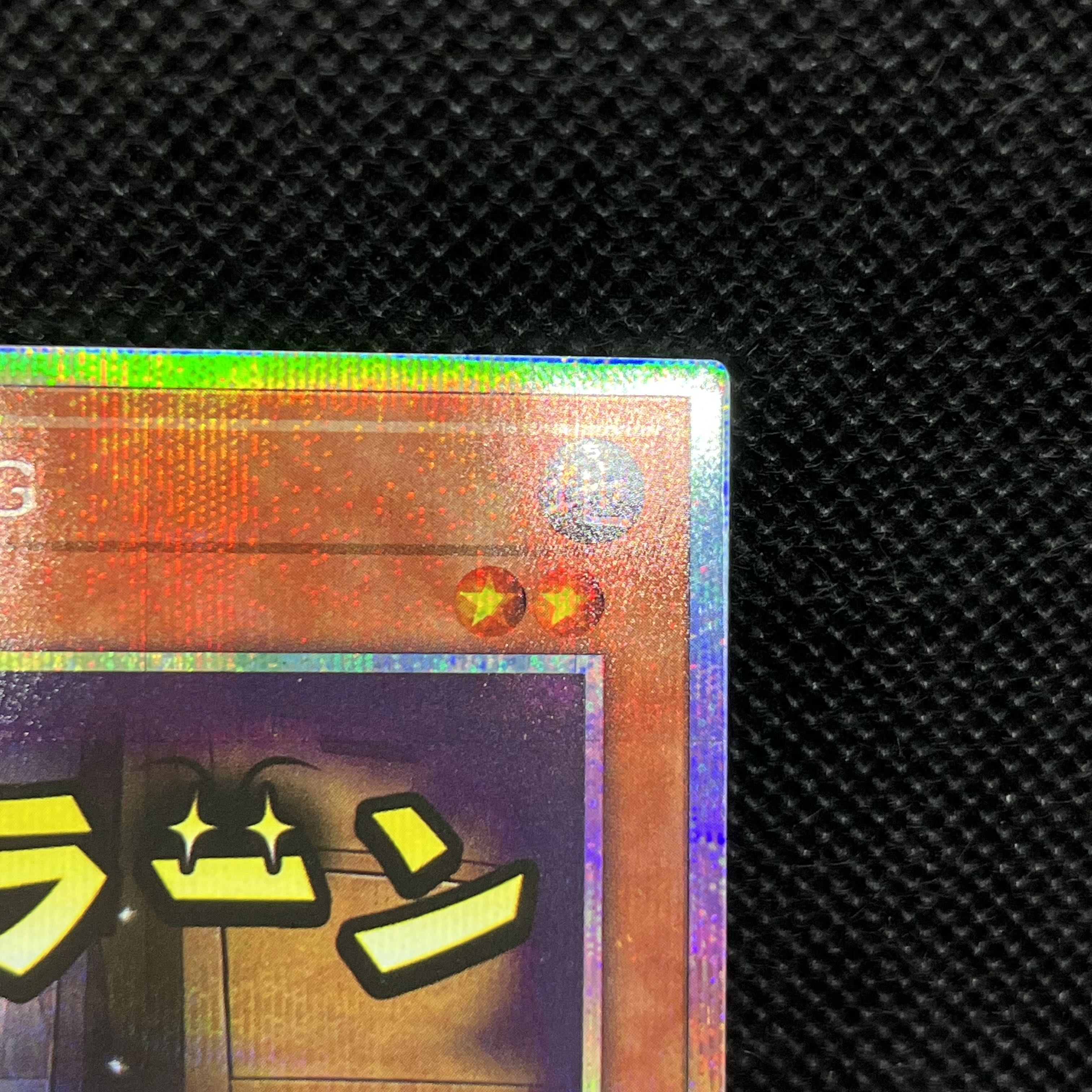 遊戯王　増殖するG  LPST-JP007   プリズマティックシークレットレア 1枚