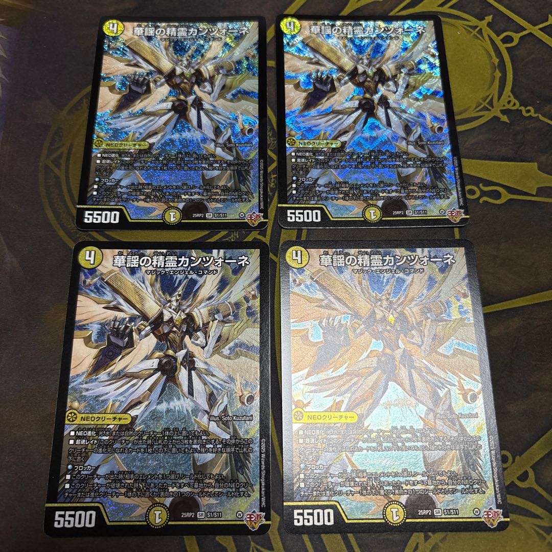 [4 sheets] Spirit Canzone of Hua Chant SR S1/S11