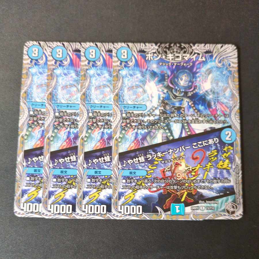 ボン・キゴマイム|やせ蛙 ラッキーナンバー ここにあり(黒 ボン・キゴマイム|やせ蛙 ラッキーナンバー ここにあり(黒