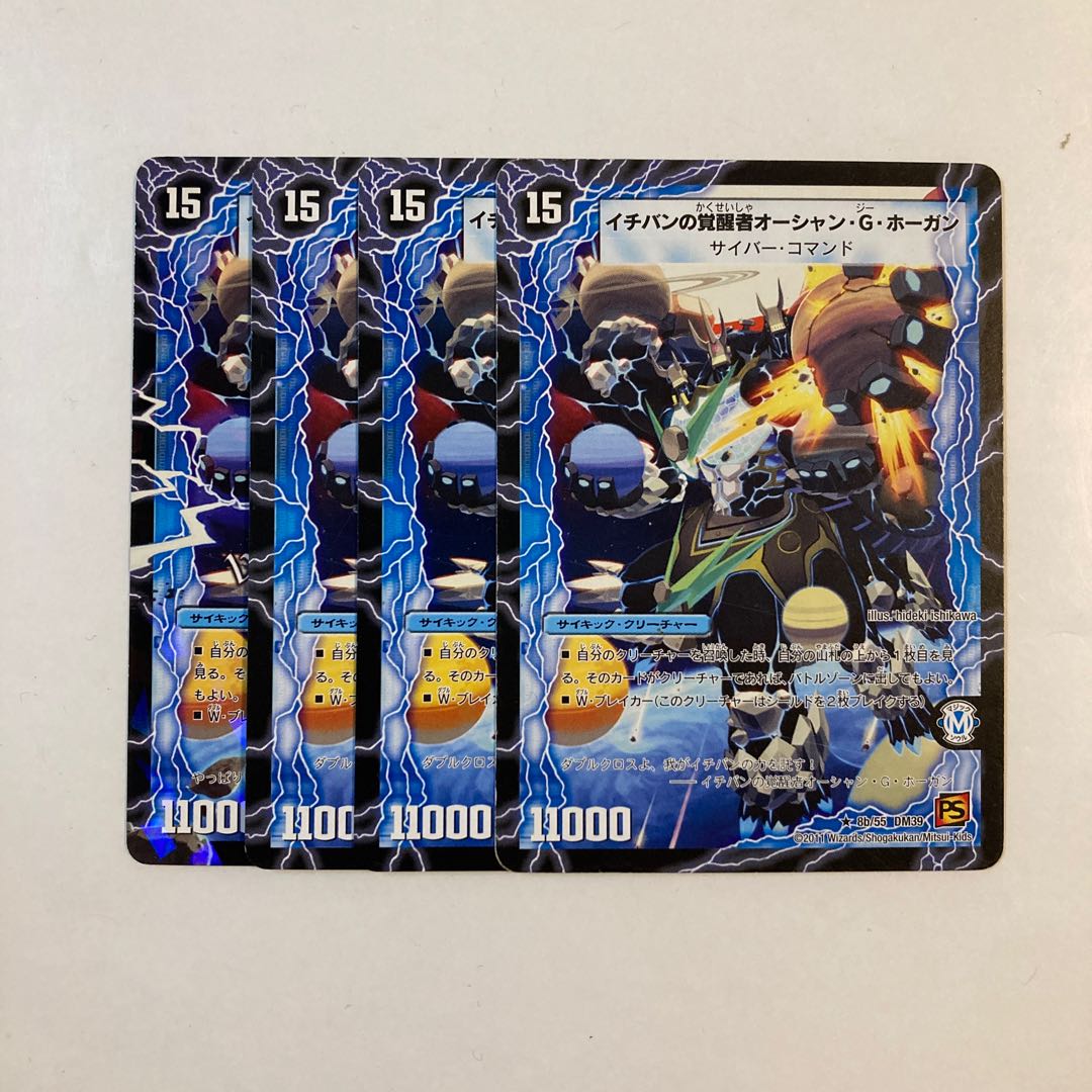 J236 Star of Time and Space G. Hogan | Ivan the Invigorationist Ocean G. Hogan, set of 4 DUEMA TREATMENT 4枚