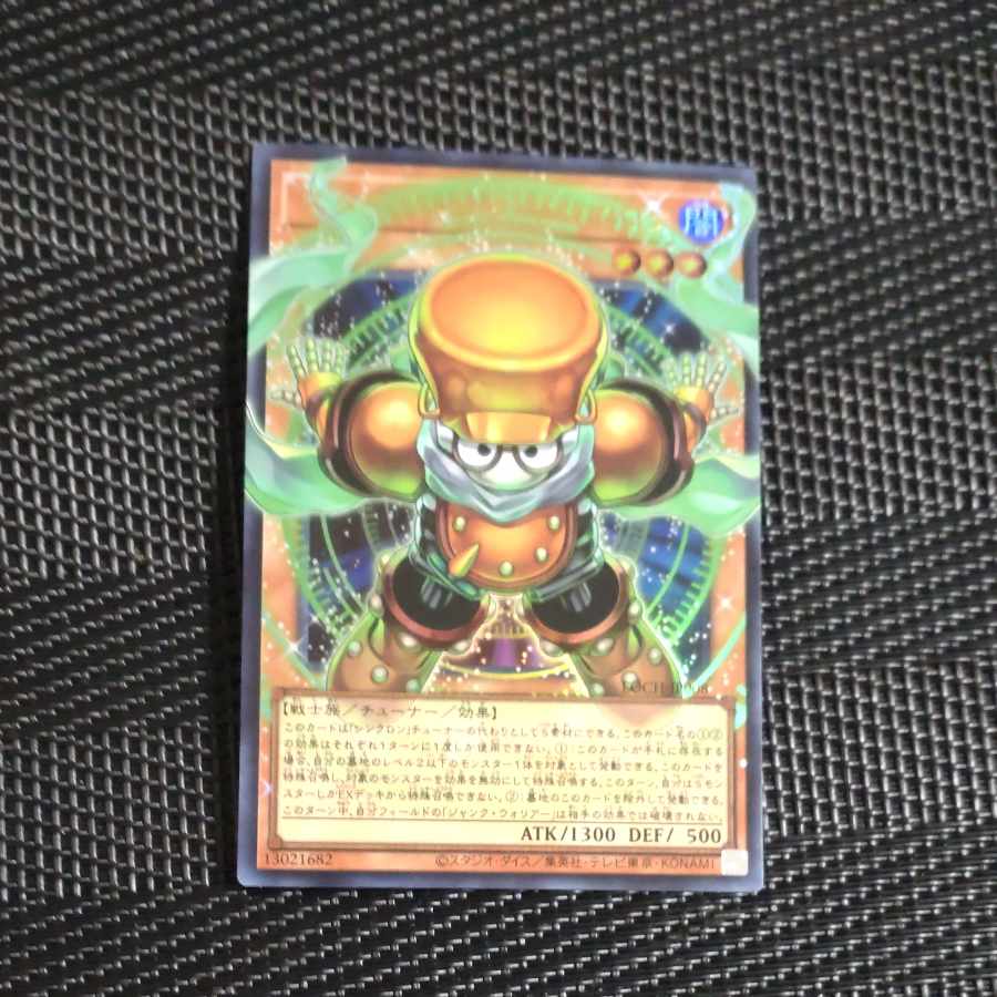 Mokurindo Star Junk Synchron (Overframe) Ultra Rare LOCH-JP008 1枚