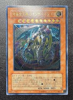 究極宝玉神 レインボー・ドラゴン レリーフ」の激安通販 | magi 究極宝玉神 レインボー・ドラゴン レリーフ」の激安通販 | magi