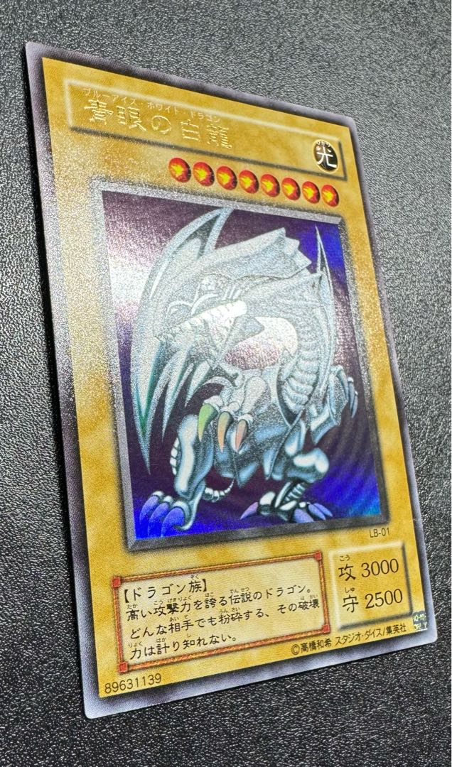 エ*ド様 遊戯王ブルーアイズホワイトドラゴン2期ウルトラ 遊戯王 青眼の白龍 ブルーアイズホワイトドラゴン 2期ウルトラ 遊戯王